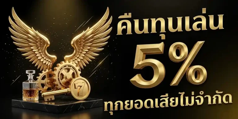 เข้าสู่ระบบ 789 wing