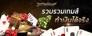 789 wing ทางเข้าเล่น